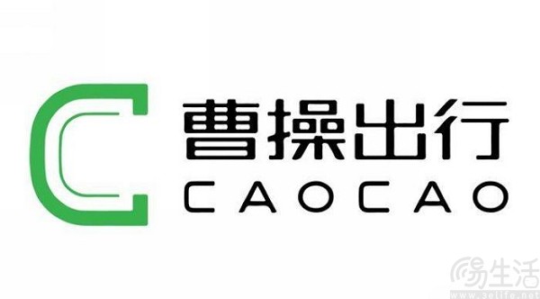 曹操出行在港上市，为港股最大科技出行平台