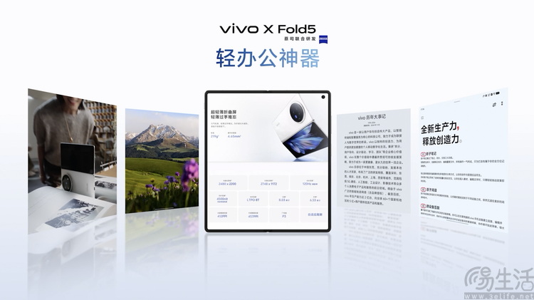 更轻薄还更便宜的vivo X Fold 5，优势不只性价比