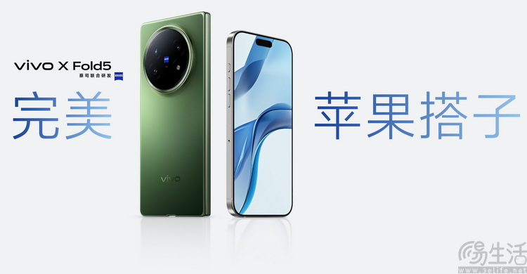 更轻薄还更便宜的vivo X Fold 5，优势不只性价比