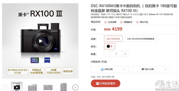 对于相机行业而言，“玩物”或“牛马”已成唯二出路