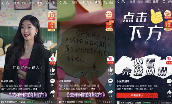 继续加码短剧，为了内容化拼多多拼了