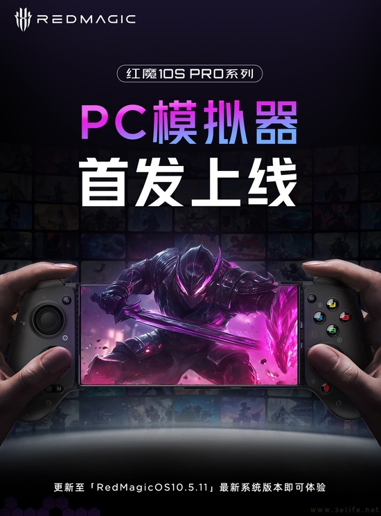 性能新物种，红魔10S Pro系列PC模拟器上线