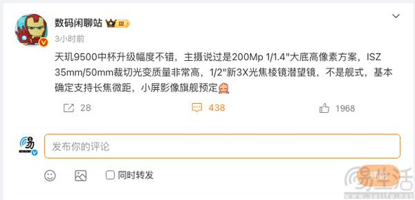 vivo X300影像配置曝光，有望换用2亿像素主摄