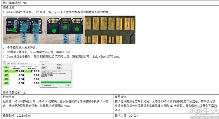 三张“坏掉”的存储卡，揭示了一个古老的行业常识