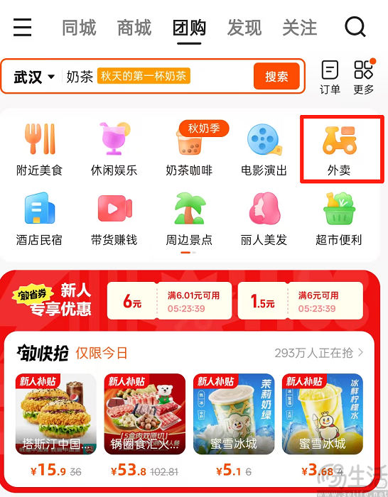 快手终于开设外卖入口，但或许是为美团“打工”