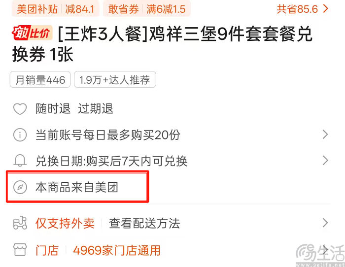 快手终于开设外卖入口，但或许是为美团“打工”