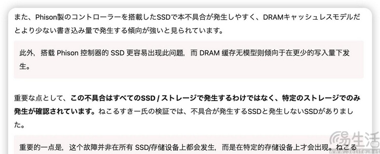 Windows的“掉盘”BUG，如何演变成一次“霸凌”