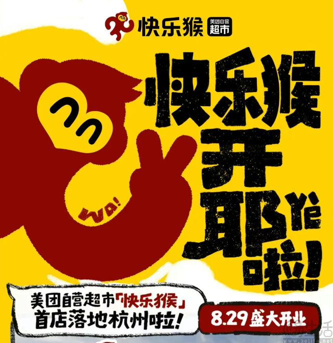 即时零售之后，互联网大厂又齐聚硬折扣赛道