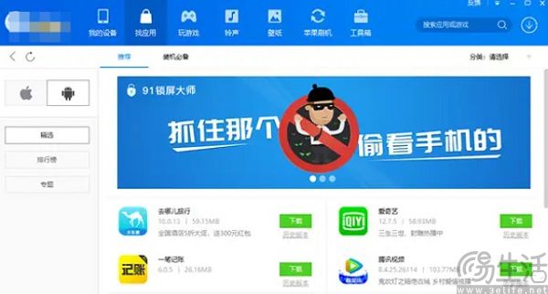 91助手停运，百度的19亿美元没能买来“下一个hao123”