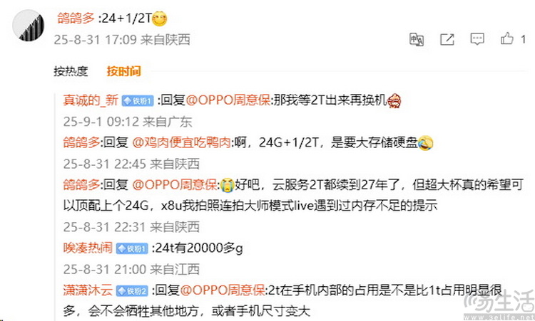 2TB存储容量的手机，到底是“做不出”还是“不肯做”
