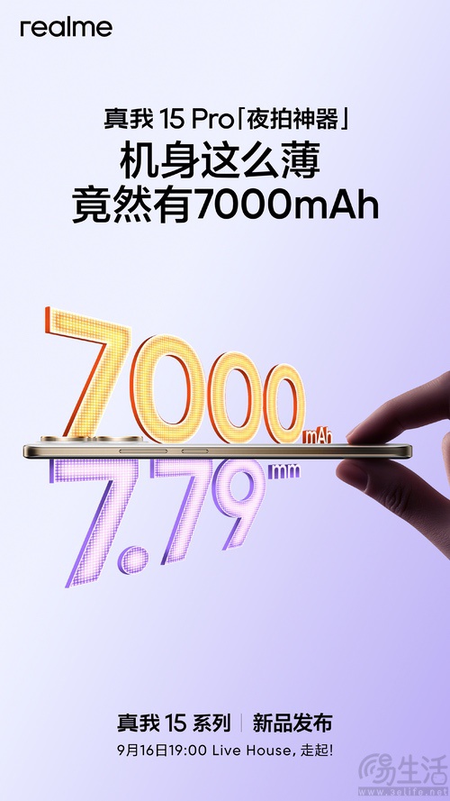 真我15系列大量信息揭晓，首创流光晕染工艺