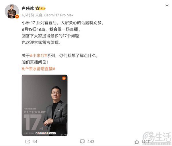 小米17 Pro背部外观揭晓，妙享背屏有更多功能