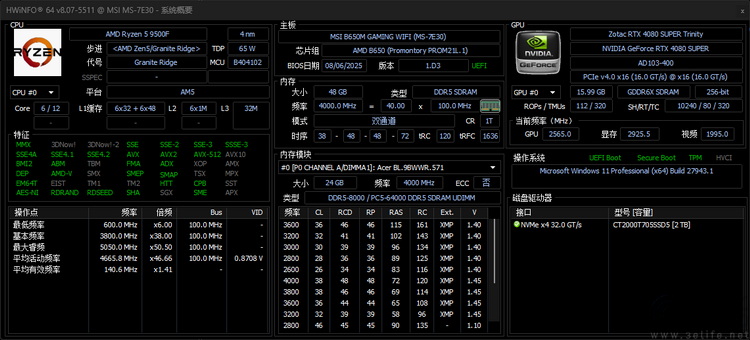 酷睿Ultra5 vs 锐龙5：新架构千元U谁更强
