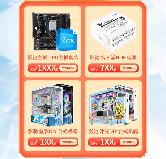 影驰50系显卡国庆狂欢购！优惠限时开启！