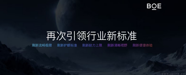 一加的“第三代东方屏”，比过去更强、也更专注