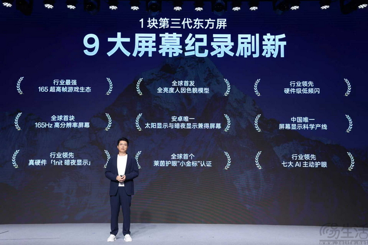 一加的“第三代东方屏”，比过去更强、也更专注