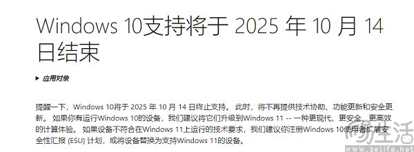 Windows 10停服了，但你还能继续当钉子户