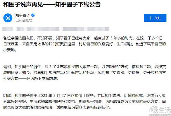 招募小红圈圈主，小红书又要对兴趣社交下手了