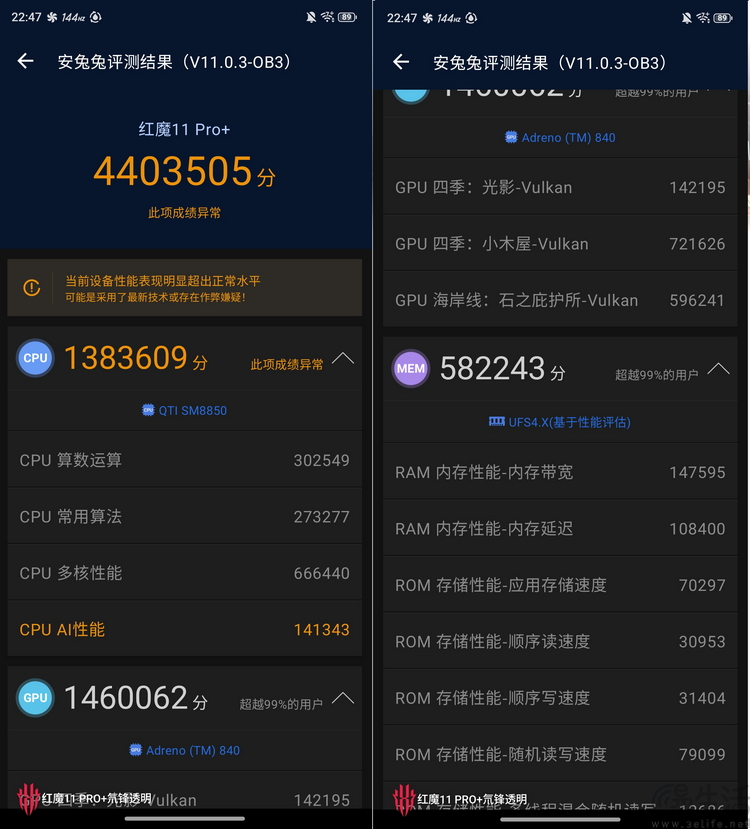风水双冷、性能新巅峰：红魔游戏手机11 PRO+专项测试