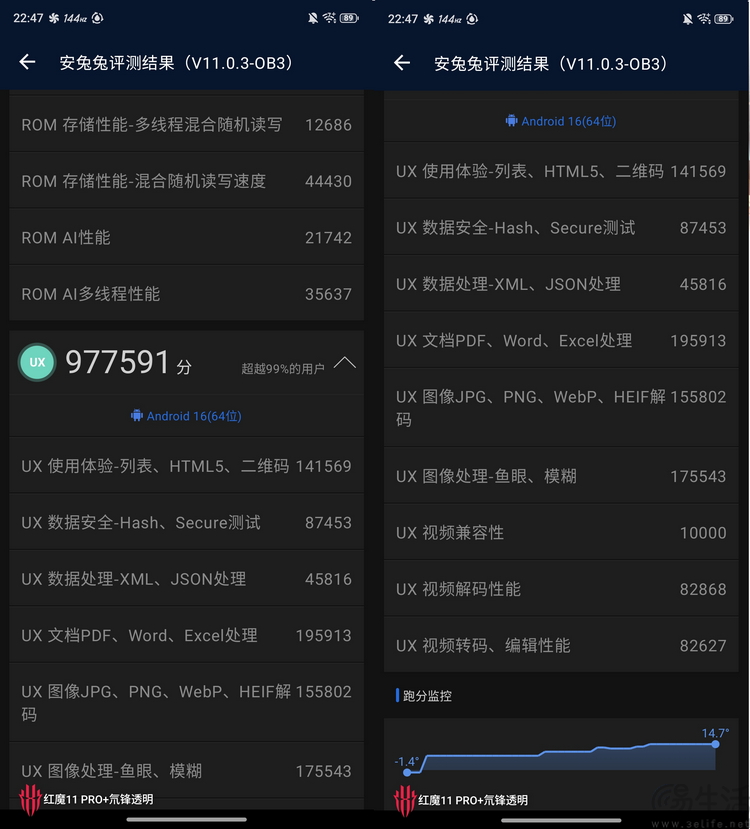 风水双冷、性能新巅峰：红魔游戏手机11 PRO+专项测试