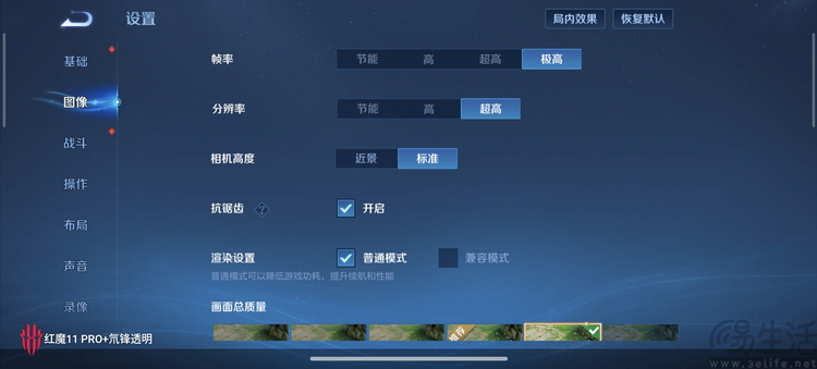 风水双冷、性能新巅峰：红魔游戏手机11 PRO+专项测试