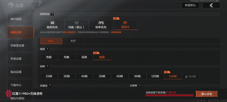 风水双冷、性能新巅峰：红魔游戏手机11 PRO+专项测试