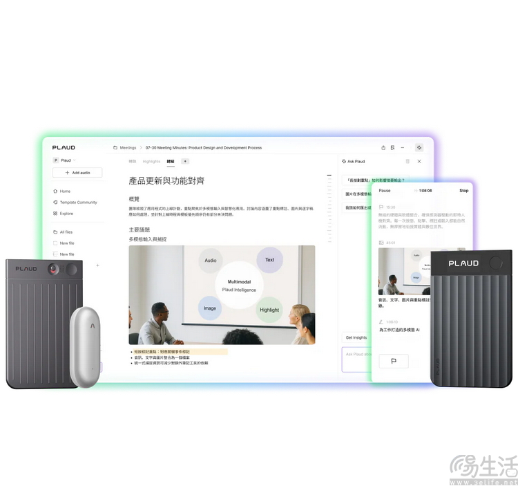 如何将“对话 ”变成商机？揭秘Plaud成功秘诀