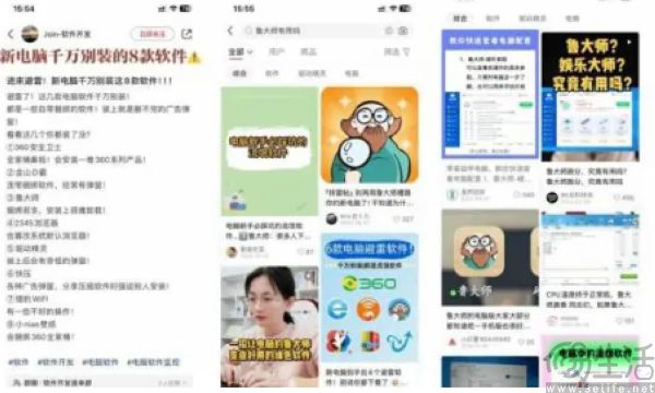 火绒向鲁大师“开炮”，原来有流氓在劫持大家的流量