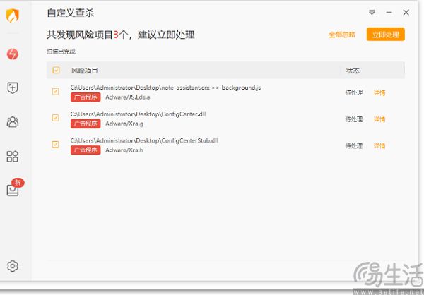 火绒向鲁大师“开炮”，原来有流氓在劫持大家的流量