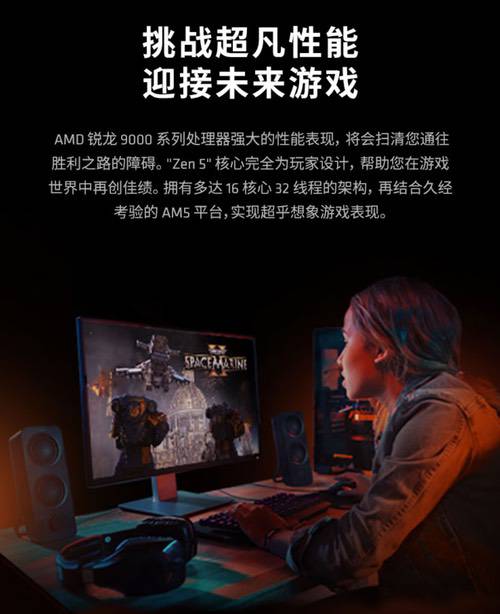 游戏打折季玩家快攒机！AMD锐龙5 9600X好价推荐 