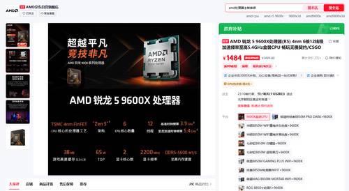 游戏打折季玩家快攒机！AMD锐龙5 9600X好价推荐 