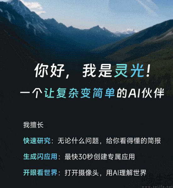 蚂蚁的灵光推出闪游戏,属于AI的小游戏来了 蚂蚁的灵光推出闪游戏,属于AI的小游戏来了