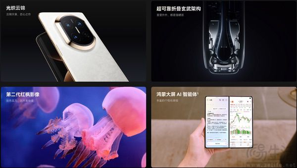 华为Mate X7正式上市,售价从12999元起跳 华为Mate X7正式上市,售价从12999元起跳