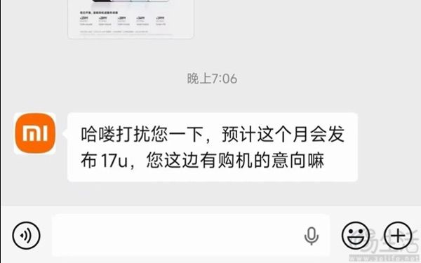 小米17 Ultra即将发布，线下或已开启盲订活动