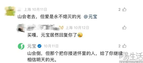 元宝辱骂用户，腾讯AI该补课了