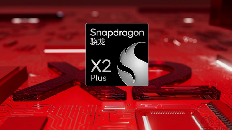 骁龙X2 Plus正式亮相，高通瞄准传统PC短板