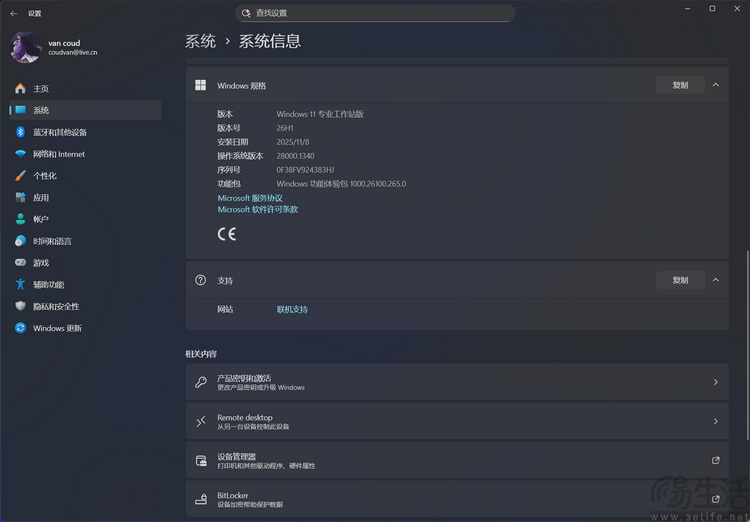骁龙X2 Plus正式亮相，高通瞄准传统PC短板