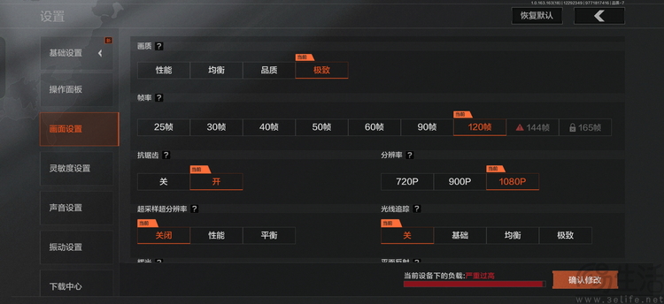 一加Turbo6首发评测：高性能长续航，165Hz普及先锋