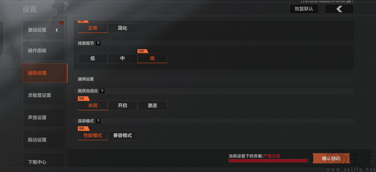 一加Turbo6首发评测：高性能长续航，165Hz普及先锋