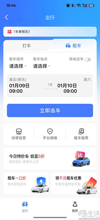 从打车到租车，抖音越来越“万能”