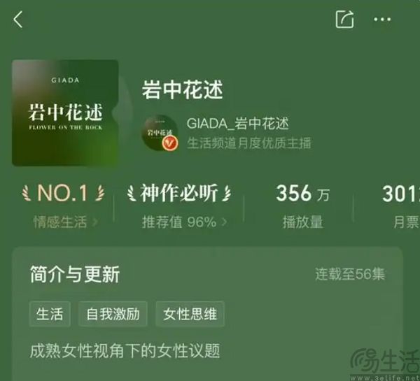 加广告被吐槽，都怪罗永浩的播客太出圈