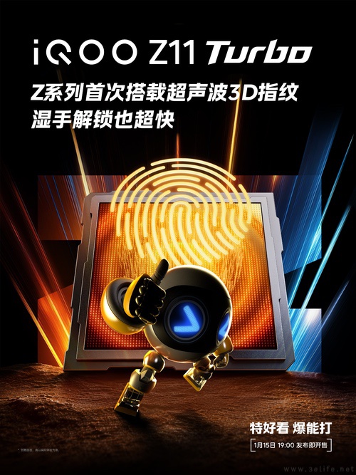iQOO Z11 Turbo继续预热，外围配置大幅升级