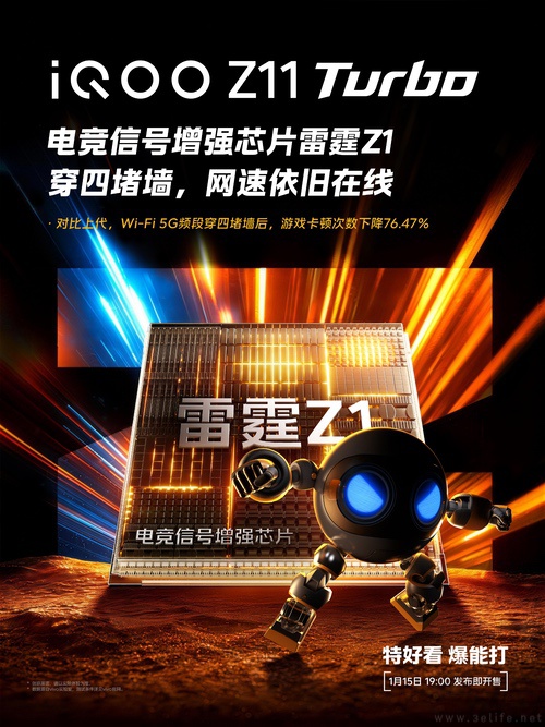 iQOO Z11 Turbo继续预热，外围配置大幅升级