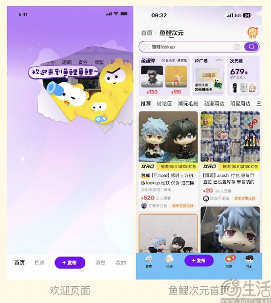 聚拢Z世代消费者,闲鱼盯上了二手潮玩 聚拢Z世代消费者,闲鱼盯上了二手潮玩