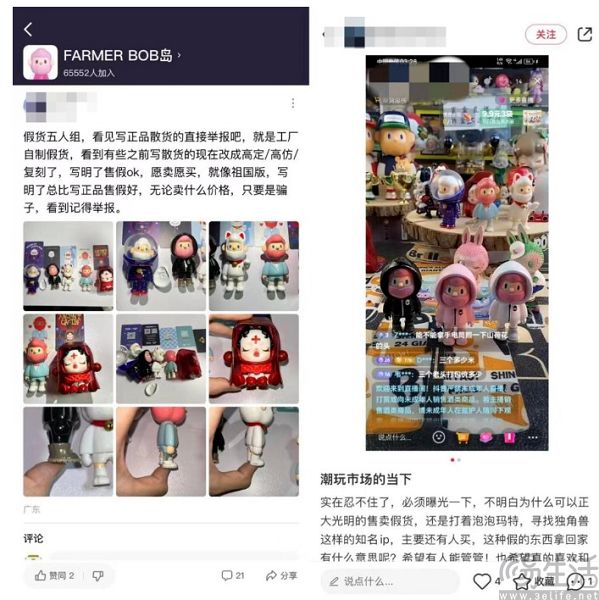 聚拢Z世代消费者,闲鱼盯上了二手潮玩 聚拢Z世代消费者,闲鱼盯上了二手潮玩