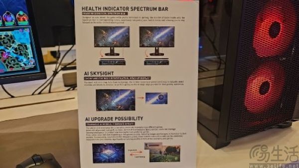 为了卖货，微星给显示器加了一个“AI外挂”