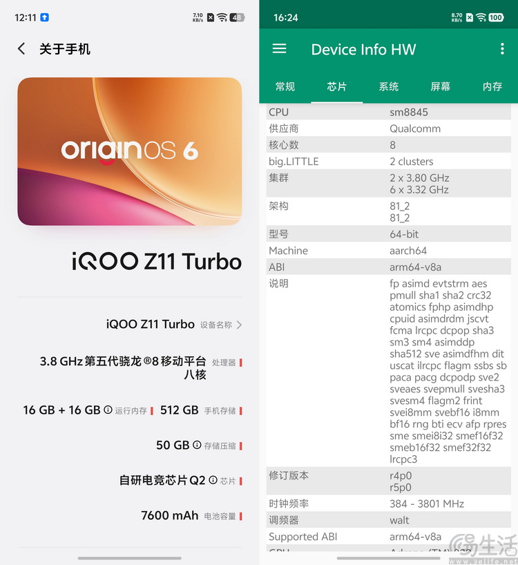 iQOO Z11 Turbo首测:旗舰芯+低功耗,游戏是亮点 iQOO Z11 Turbo首测:旗舰芯+低功耗,游戏是亮点