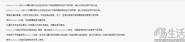 三星Galaxy AI基础功能免费，但你别高兴的太早
