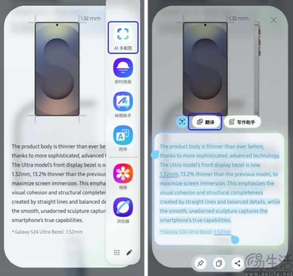 三星Galaxy AI基础功能免费，但你别高兴的太早