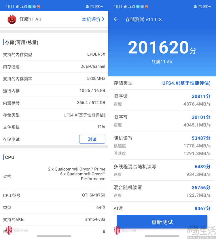 红魔11 AIR首测:超薄+主动散热,消除所有短板 红魔11 AIR首测:超薄+主动散热,消除所有短板